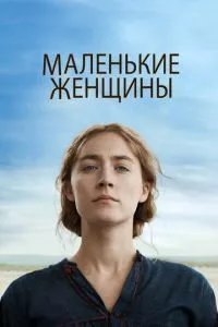 Смотреть онлайн