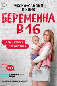 Смотреть онлайн