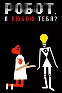 Смотреть онлайн