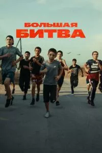 Смотреть онлайн