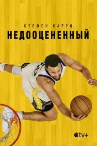 Смотреть онлайн