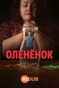 Смотреть онлайн