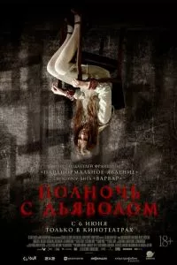 Смотреть онлайн