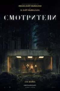 Смотреть онлайн