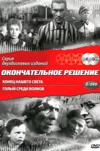 Смотреть онлайн