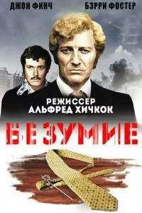 Смотреть онлайн