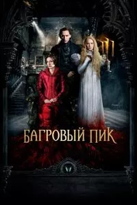 Смотреть онлайн