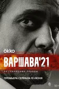 Смотреть онлайн
