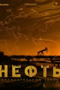 Смотреть онлайн