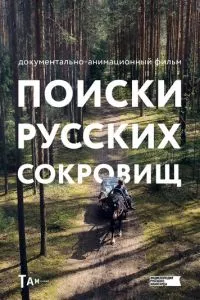 Смотреть онлайн