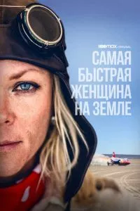 Смотреть онлайн