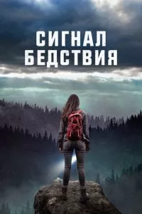 Смотреть онлайн