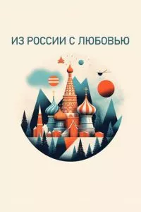 Смотреть онлайн