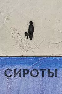 Смотреть онлайн