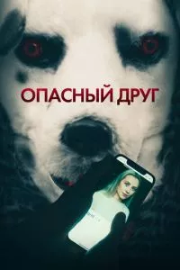 Смотреть онлайн