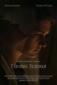 Смотреть онлайн