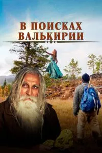 Смотреть онлайн