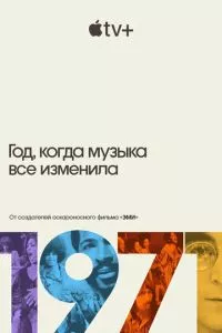 Смотреть онлайн