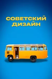 Смотреть онлайн