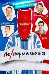Смотреть онлайн