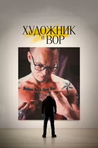 Смотреть онлайн