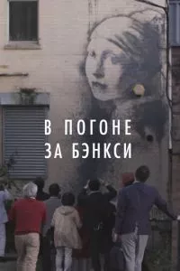 Смотреть онлайн