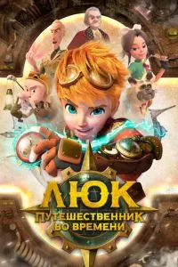Смотреть онлайн