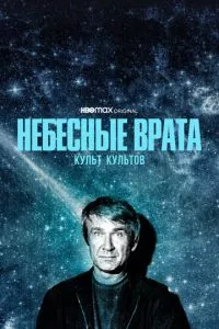 Смотреть онлайн