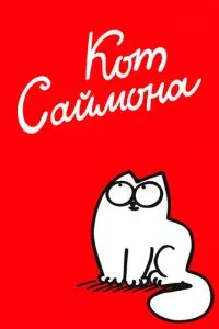 Смотреть онлайн