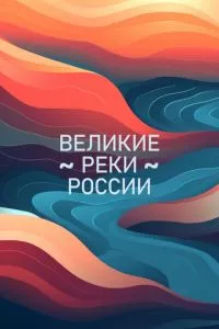 Смотреть онлайн