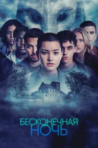 Смотреть онлайн