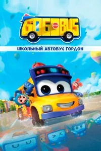 Смотреть онлайн