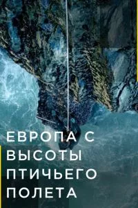 Смотреть онлайн