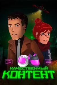 Смотреть онлайн