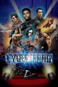 Смотреть онлайн