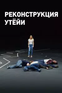 Смотреть онлайн