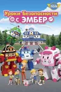 Смотреть онлайн