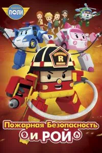 Смотреть онлайн