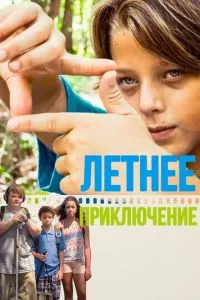 Смотреть онлайн