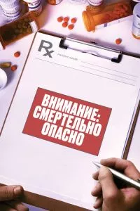 Смотреть онлайн