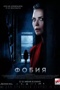Дом призраков