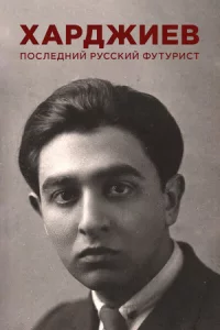 Смотреть онлайн