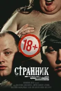 Спутник