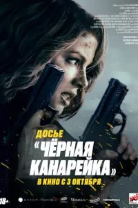Смотреть онлайн