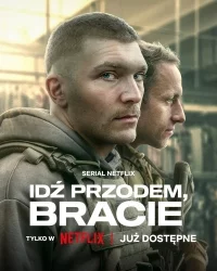 Вперёд, брат