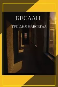Смотреть онлайн