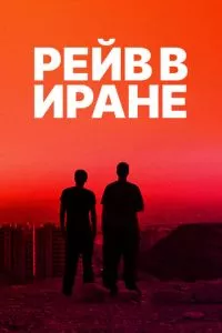 Смотреть онлайн