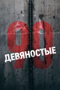 Смотреть онлайн