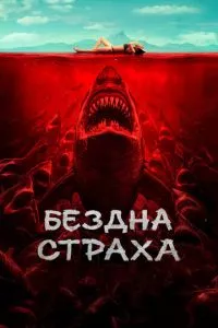 Смотреть онлайн