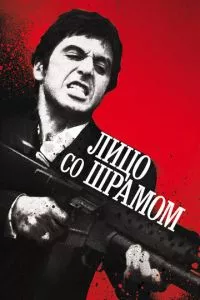Смотреть онлайн
